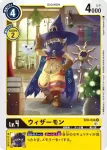 BT6-035 C 巨犀獸(雙重鑽石[BT-06])