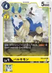 BT6-035 C 巨犀獸(雙重鑽石[BT-06])
