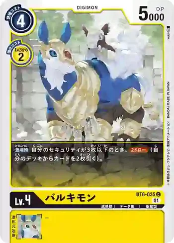 BT6-035 C 巨犀獸(雙重鑽石[BT-06])