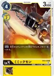 BT6-035 C 巨犀獸(雙重鑽石[BT-06])