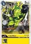 BT6-038 C 猿人獸(雙重鑽石[BT-06])
