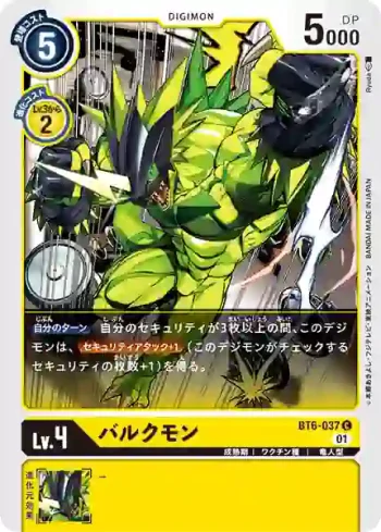 BT6-037 C 增肌獸(雙重鑽石[BT-06])