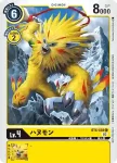 BT6-038 C 猿人獸(雙重鑽石[BT-06])