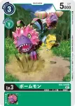 BT6-045 C 紙箱獸(雙重鑽石[BT-06])