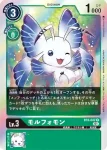 BT6-047 R 閃蝶獸(雙重鑽石[BT-06])