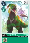 BT6-048 C 副櫛龍獸(雙重鑽石[BT-06])