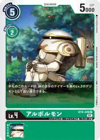BT6-049 U 聖樹獸(雙重鑽石[BT-06])