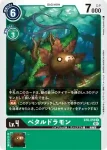 BT6-050 C 花龍獸(雙重鑽石[BT-06])
