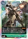 BT6-055 U 廢品獸(雙重鑽石[BT-06])