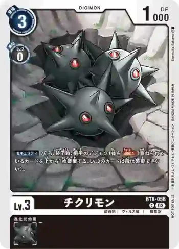 (異畫)BT6-056 C 刺針獸(馴獸師對戰包 20)