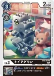 BT6-058 C 亞伯獸(雙重鑽石[BT-06])