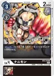 BT6-059 R 音速獸(雙重鑽石[BT-06])