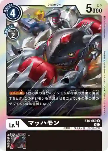 BT6-059 R 音速獸(雙重鑽石[BT-06])