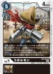 BT6-059 R 音速獸(雙重鑽石[BT-06])