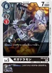 BT6-062 U 火山獸(雙重鑽石[BT-06])
