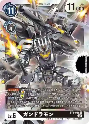 BT6-065 R 槍龍獸(雙重鑽石[BT-06])