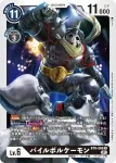 BT6-065 R 槍龍獸(雙重鑽石[BT-06])