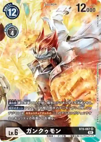 (異畫)BT6-067 SR 頑固獸(雙重鑽石[BT-06])