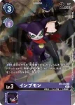 BT6-068 U 小妖獸(雙重鑽石[BT-06])