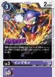 BT6-069 C 野人獸(雙重鑽石[BT-06])