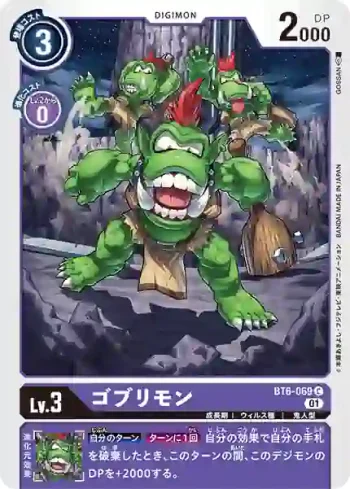 BT6-069 C 野人獸(雙重鑽石[BT-06])