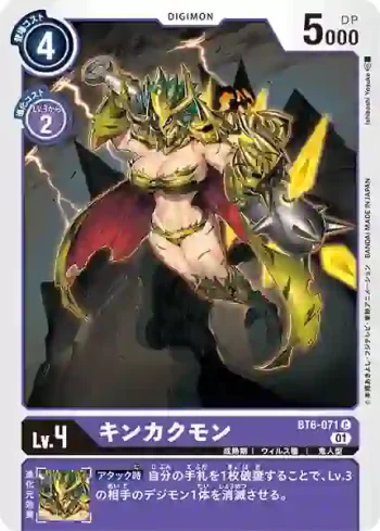 BT6-071 C 金角獸(雙重鑽石[BT-06])