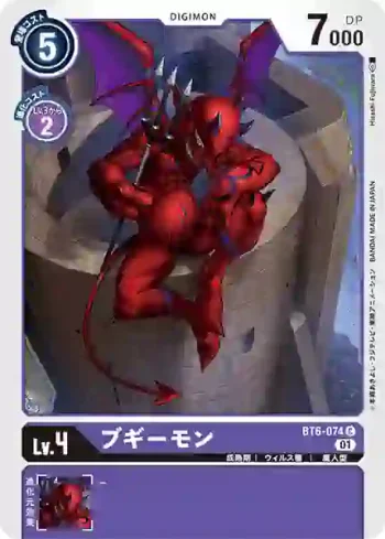 BT6-074 C 夜魔獸(雙重鑽石[BT-06])