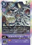 BT6-077 R 叛逆獸(雙重鑽石[BT-06])
