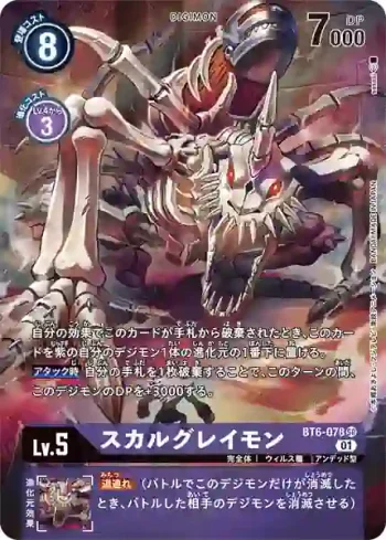(異畫)BT6-078 SR 喪屍暴龍獸(雙重鑽石[BT-06])