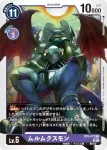 BT6-080 U 奧尼斯獸(雙重鑽石[BT-06])