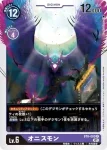 BT6-080 U 奧尼斯獸(雙重鑽石[BT-06])