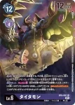 BT6-081 SR 泰坦獸(雙重鑽石[BT-06])
