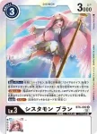 BT6-082 R 修女獸 白(雙重鑽石[BT-06])