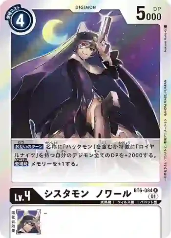 BT6-084 R 修女獸 黑(雙重鑽石[BT-06])