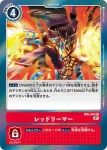 BT6-094 R 紅色鉸刀(雙重鑽石[BT-06])