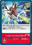 BT6-094 R 紅色鉸刀(雙重鑽石[BT-06])