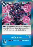 BT6-098 R 赭石之星(雙重鑽石[BT-06])