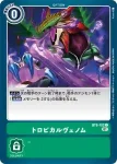 BT6-102 C 熱帶毒氣(雙重鑽石[BT-06])