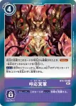 BT6-108 R 呼應冥軍(雙重鑽石[BT-06])