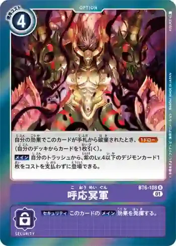 BT6-108 R 呼應冥軍(雙重鑽石[BT-06])