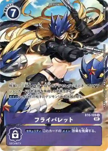(異畫)BT6-109 U 蒼蠅彈丸(大馴獸師交流會 ONLINE 2021年冬季 Online lobby大會原創周邊產品)