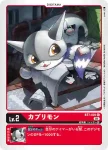 BT7-002 U 布加獸(新晉冒險[BT-07])