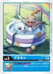 BT7-002 U 布加獸(新晉冒險[BT-07])