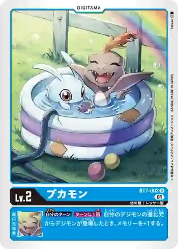BT7-002 U 布加獸(新晉冒險[BT-07])
