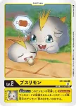BT7-002 U 布加獸(新晉冒險[BT-07])