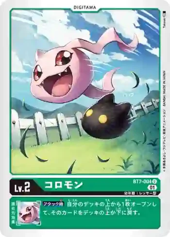 BT7-004 U 滾球獸(新晉冒險[BT-07])