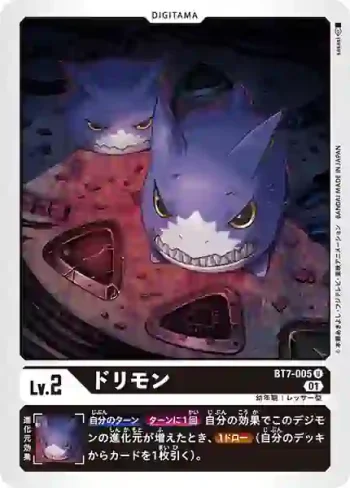 BT7-005 U 多利獸(新晉冒險[BT-07])