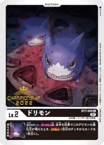 (異畫)BT7-005 U 多利獸(Championship 2022 第二輪初賽)