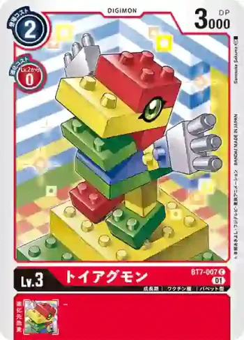 BT7-007 C 積木亞古獸(新晉冒險[BT-07])