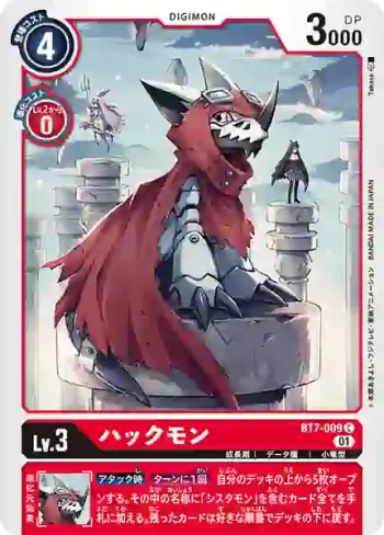 BT7-009 C 哈克獸(新晉冒險[BT-07])